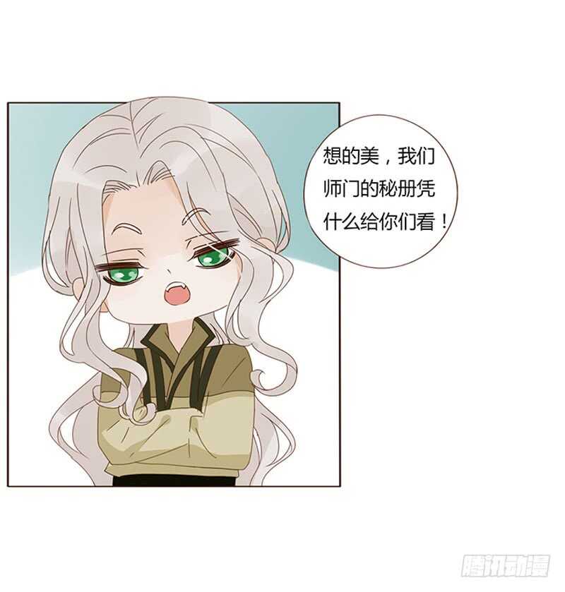 帝王侧韩漫全集-一八七章 当心笑掉牙无删减无遮挡章节图片 