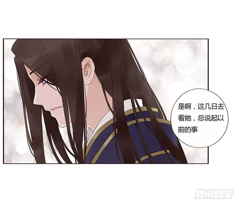 帝王侧韩漫全集-一八七章 当心笑掉牙无删减无遮挡章节图片 