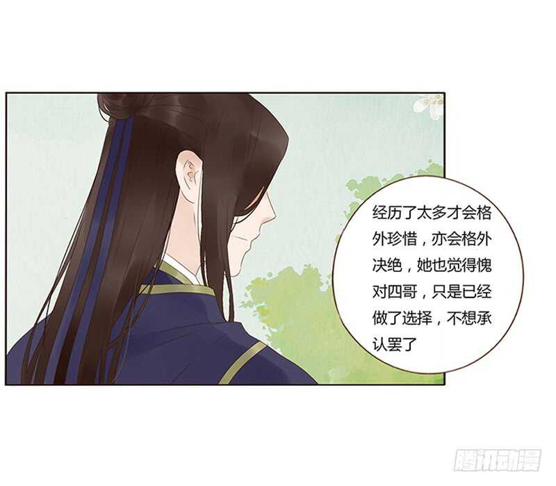 帝王侧韩漫全集-一八七章 当心笑掉牙无删减无遮挡章节图片 