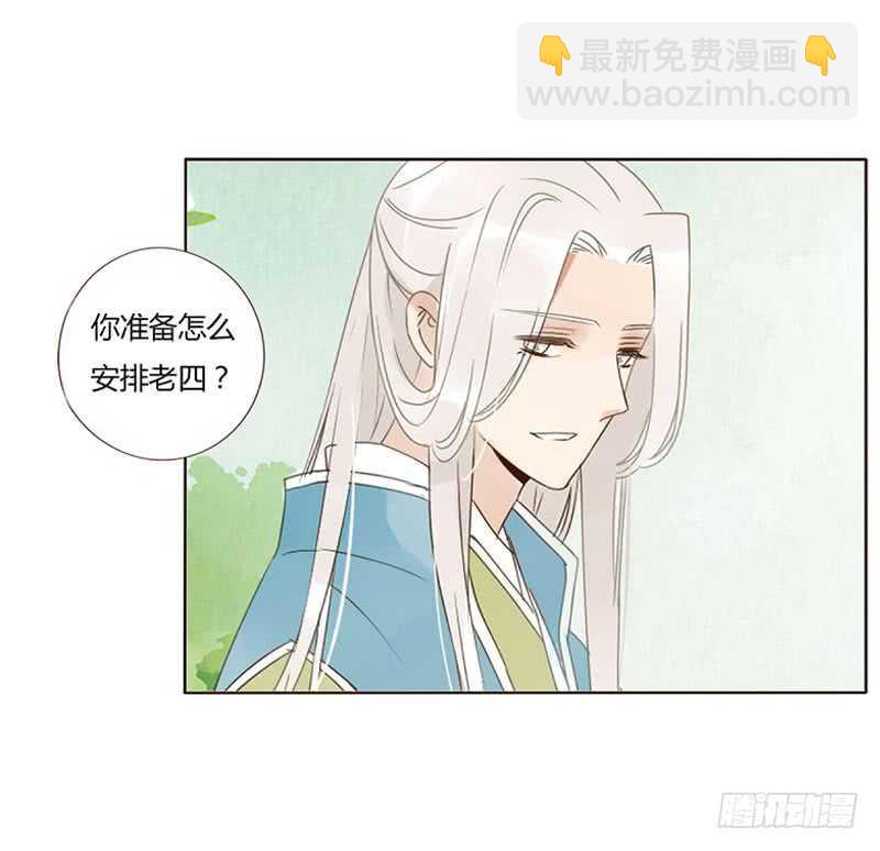 帝王侧韩漫全集-一八七章 当心笑掉牙无删减无遮挡章节图片 
