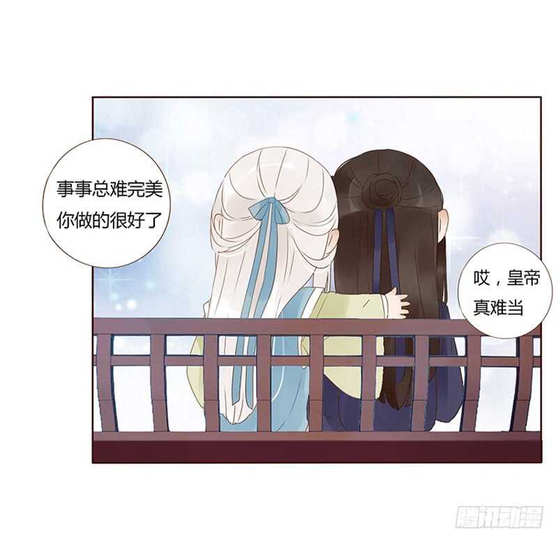 帝王侧韩漫全集-一八七章 当心笑掉牙无删减无遮挡章节图片 