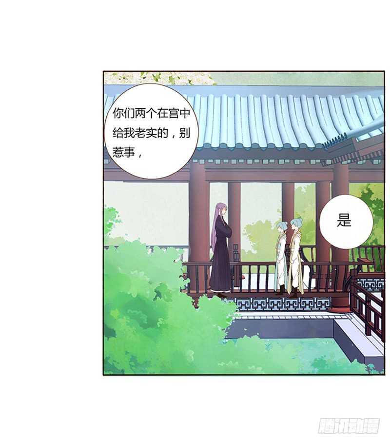 帝王侧韩漫全集-一八七章 当心笑掉牙无删减无遮挡章节图片 