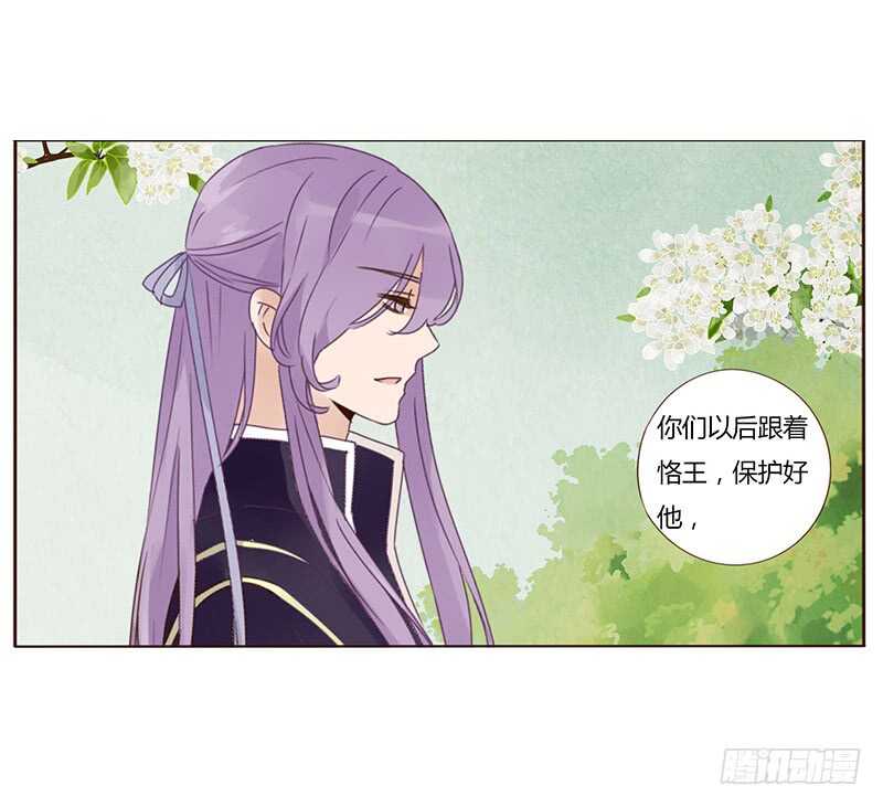 帝王侧韩漫全集-一八七章 当心笑掉牙无删减无遮挡章节图片 