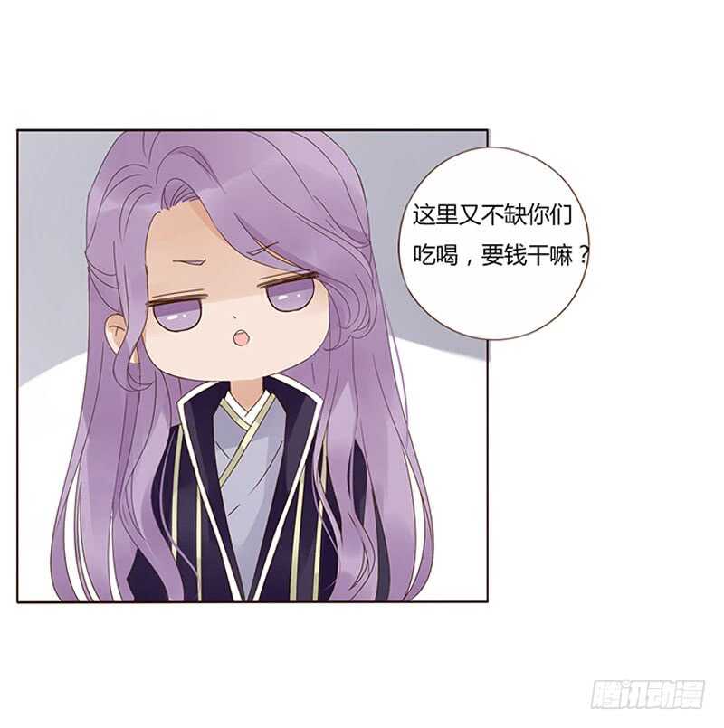 帝王侧韩漫全集-一八七章 当心笑掉牙无删减无遮挡章节图片 