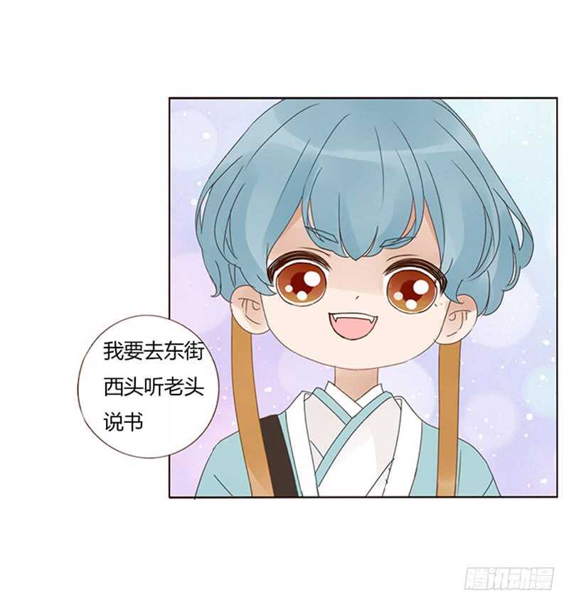帝王侧韩漫全集-一八七章 当心笑掉牙无删减无遮挡章节图片 