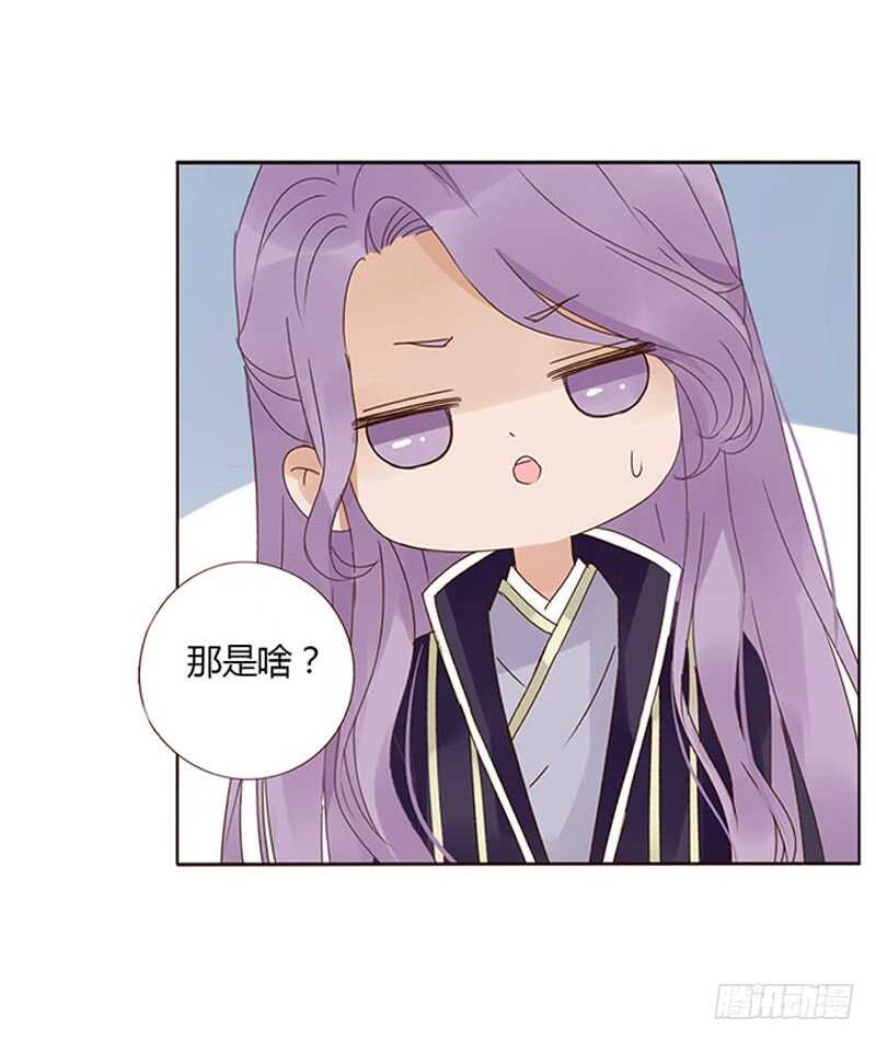 帝王侧韩漫全集-一八七章 当心笑掉牙无删减无遮挡章节图片 