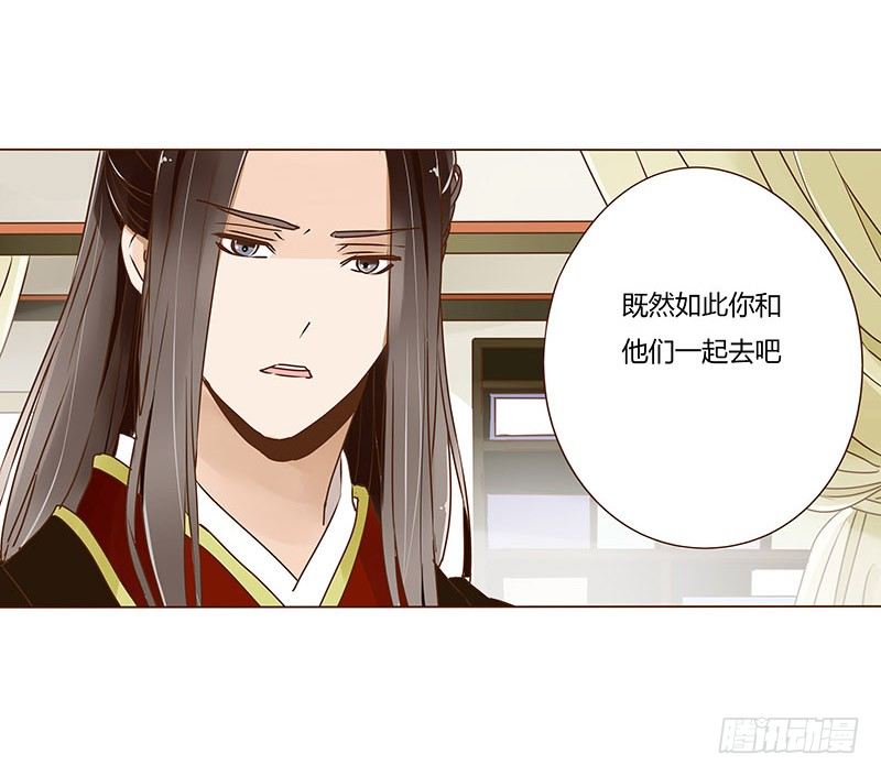 帝王侧韩漫全集-二十一章 二皇子林睿珩无删减无遮挡章节图片 