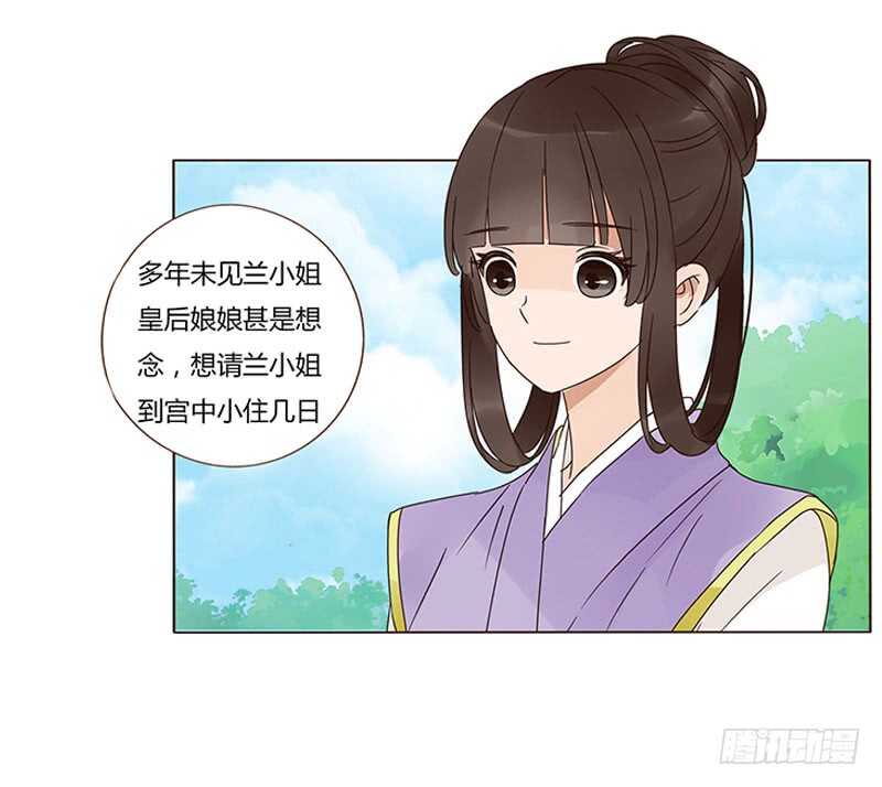 帝王侧韩漫全集-一八九 挑衅夫君？无删减无遮挡章节图片 