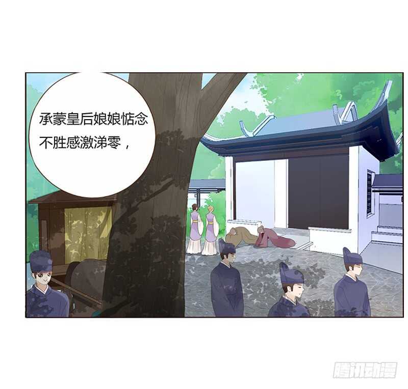 帝王侧韩漫全集-一八九 挑衅夫君？无删减无遮挡章节图片 