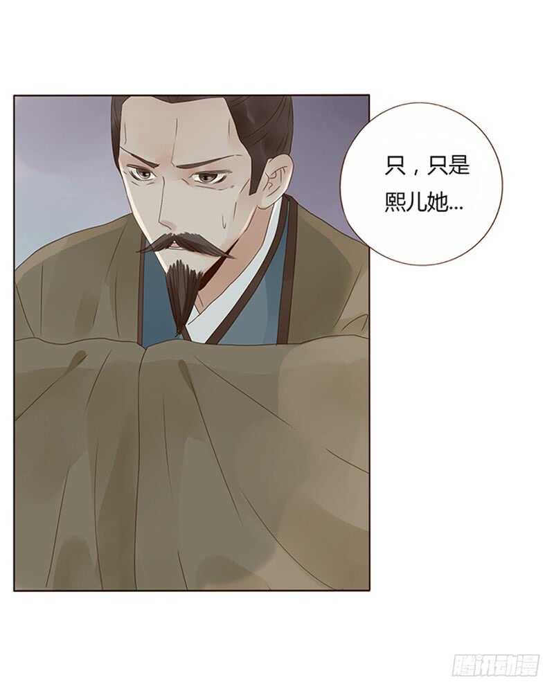 帝王侧韩漫全集-一八九 挑衅夫君？无删减无遮挡章节图片 