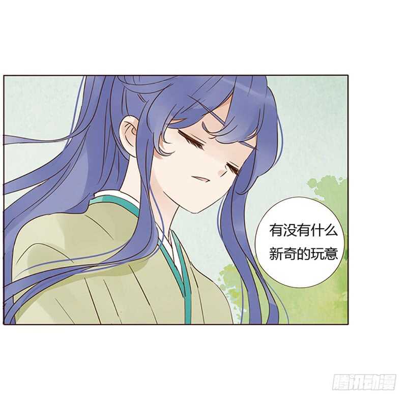 帝王侧韩漫全集-一八九 挑衅夫君？无删减无遮挡章节图片 