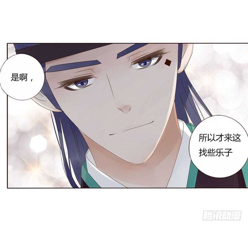 帝王侧韩漫全集-一八九 挑衅夫君？无删减无遮挡章节图片 