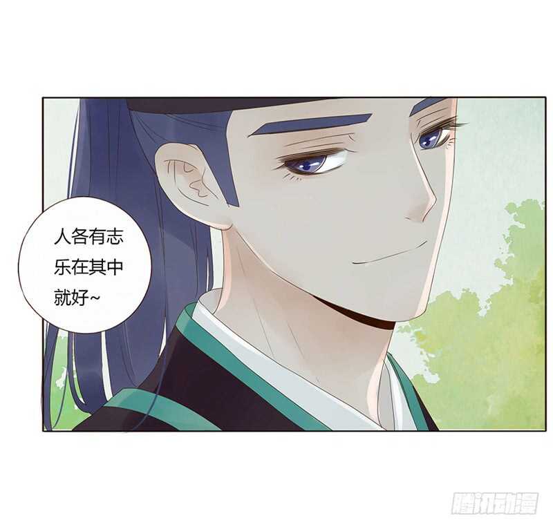 帝王侧韩漫全集-一八九 挑衅夫君？无删减无遮挡章节图片 