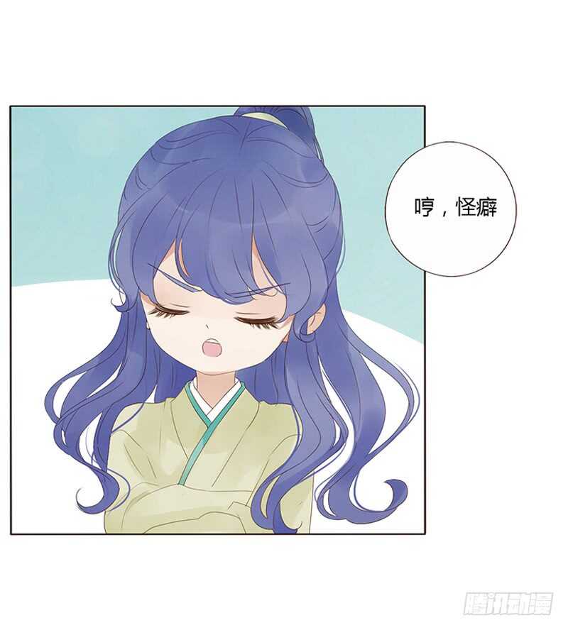 帝王侧韩漫全集-一八九 挑衅夫君？无删减无遮挡章节图片 