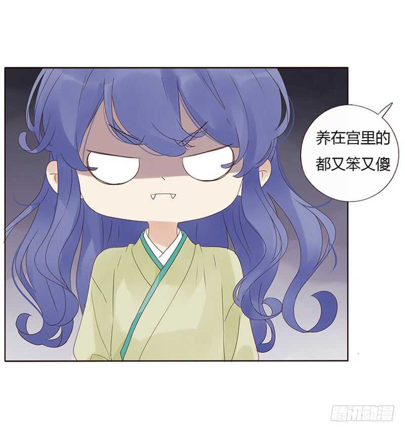 帝王侧韩漫全集-一八九 挑衅夫君？无删减无遮挡章节图片 