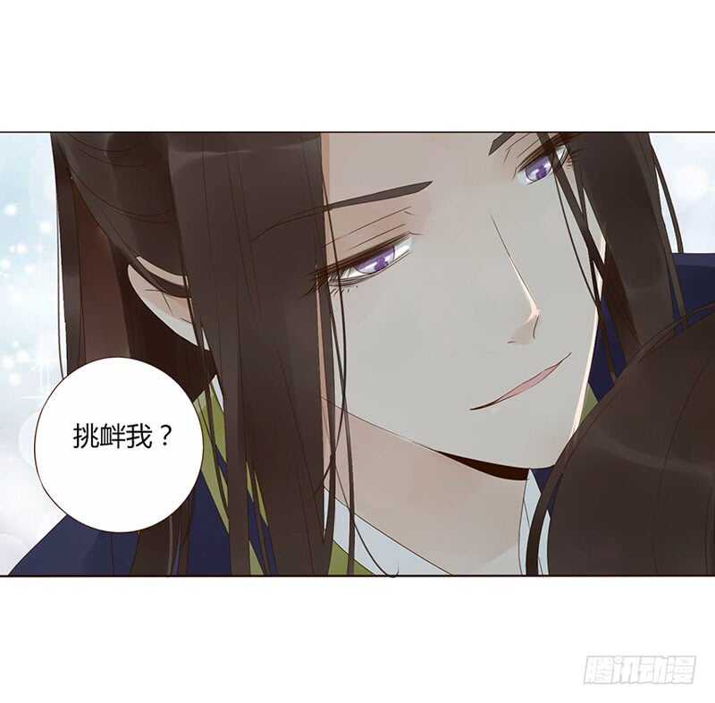 帝王侧韩漫全集-一八九 挑衅夫君？无删减无遮挡章节图片 
