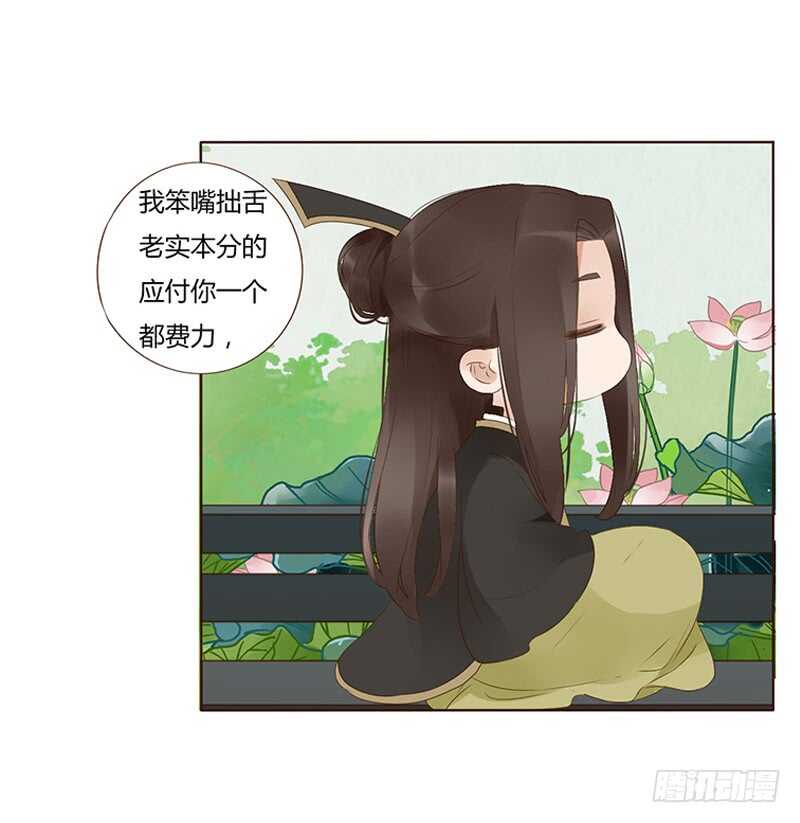 帝王侧韩漫全集-一九二章 再封个妃呗~无删减无遮挡章节图片 