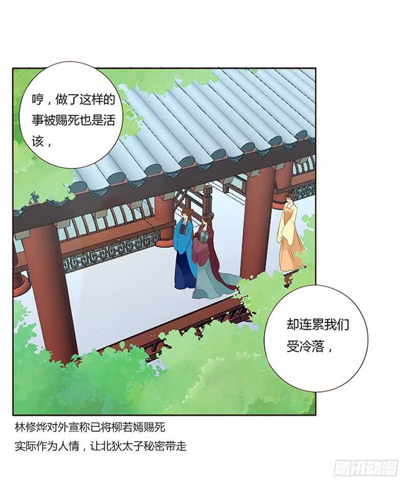 帝王侧韩漫全集-一九二章 再封个妃呗~无删减无遮挡章节图片 