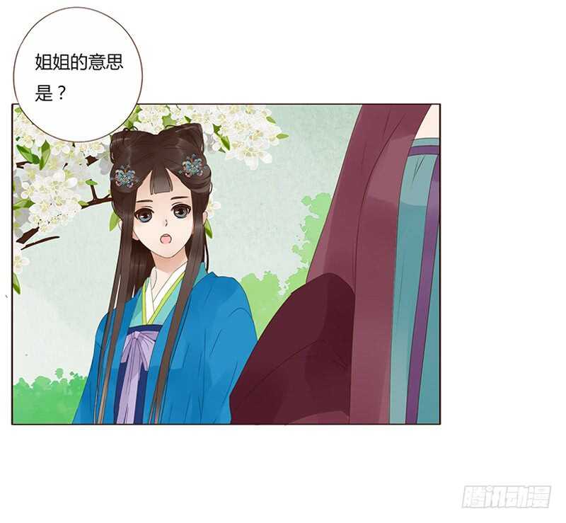 帝王侧韩漫全集-一九二章 再封个妃呗~无删减无遮挡章节图片 