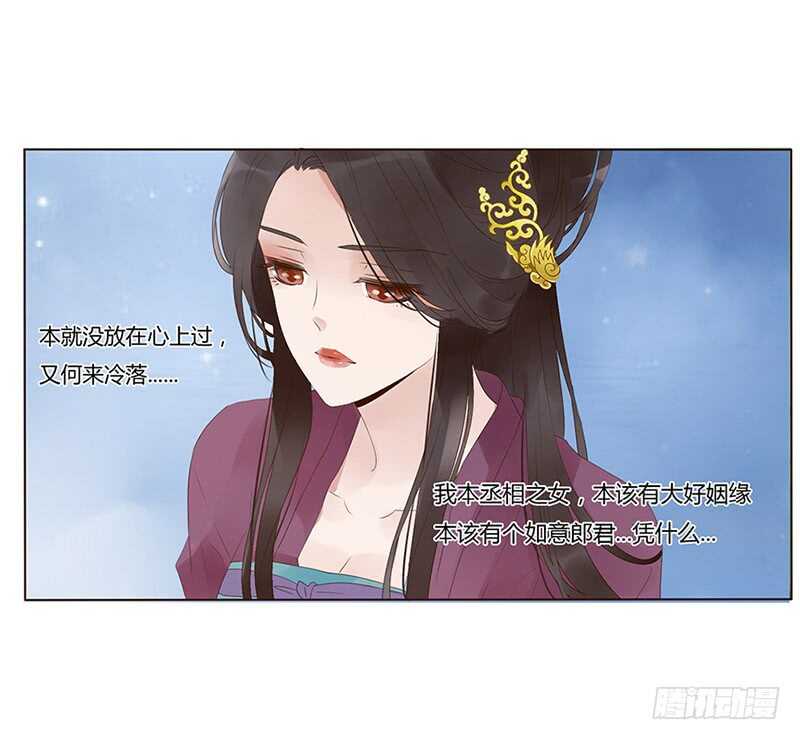 帝王侧韩漫全集-一九二章 再封个妃呗~无删减无遮挡章节图片 