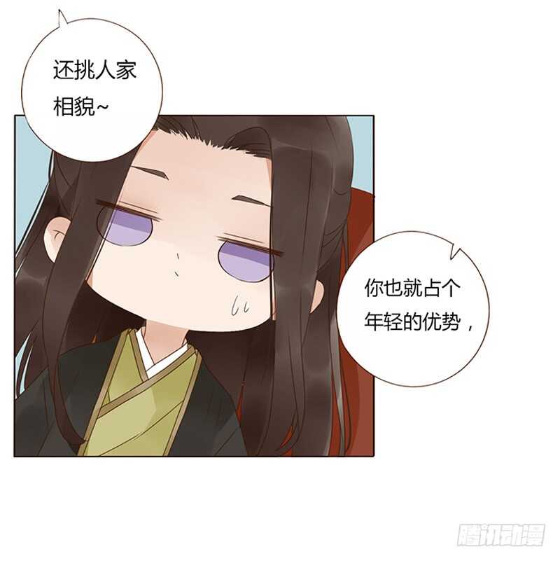 帝王侧韩漫全集-一九二章 再封个妃呗~无删减无遮挡章节图片 