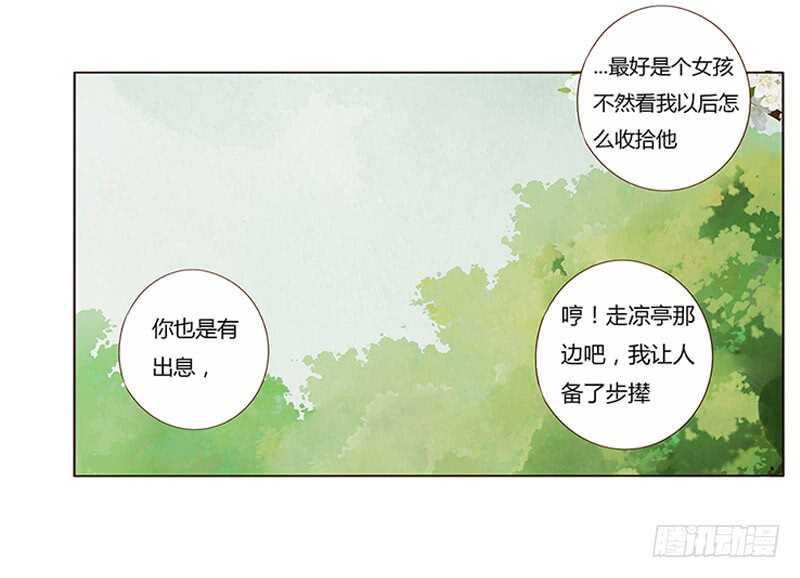 帝王侧韩漫全集-一九三章 我的痛苦没人懂~无删减无遮挡章节图片 