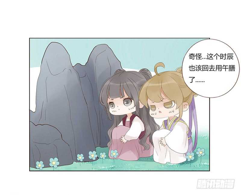 帝王侧韩漫全集-一九三章 我的痛苦没人懂~无删减无遮挡章节图片 
