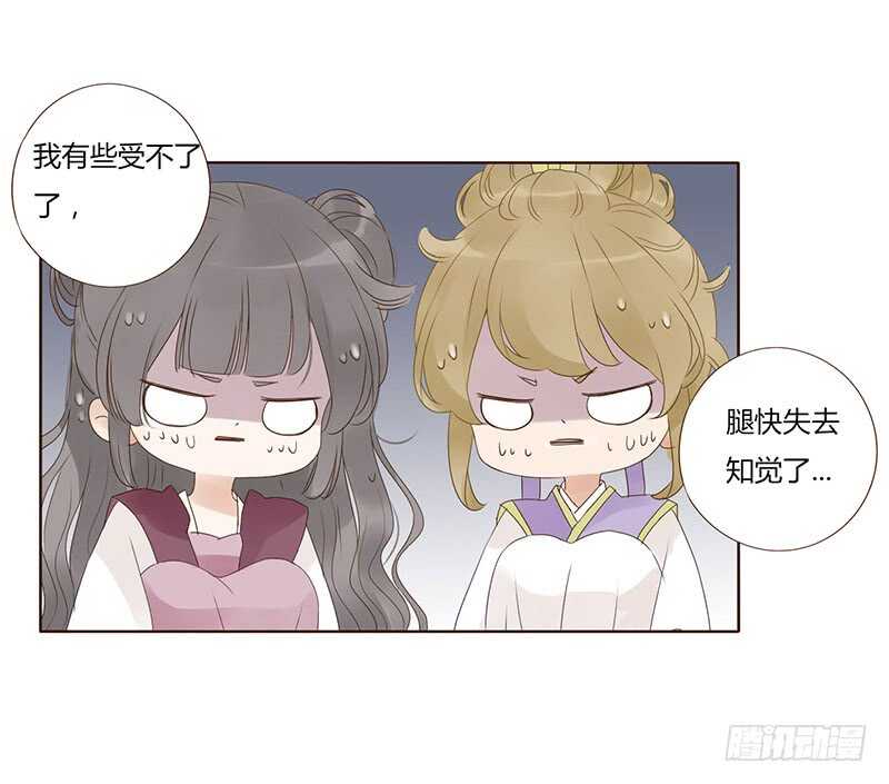 帝王侧韩漫全集-一九三章 我的痛苦没人懂~无删减无遮挡章节图片 