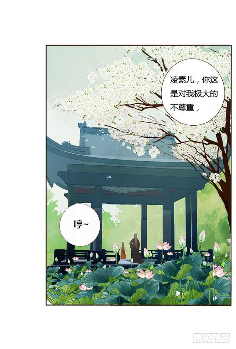帝王侧韩漫全集-一九三章 我的痛苦没人懂~无删减无遮挡章节图片 
