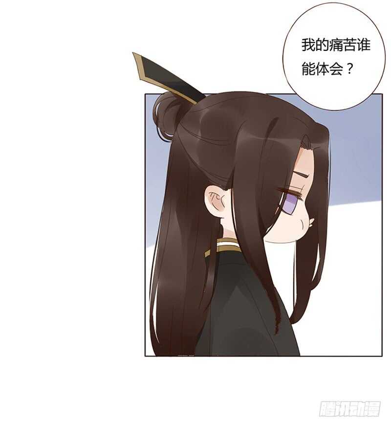 帝王侧韩漫全集-一九三章 我的痛苦没人懂~无删减无遮挡章节图片 