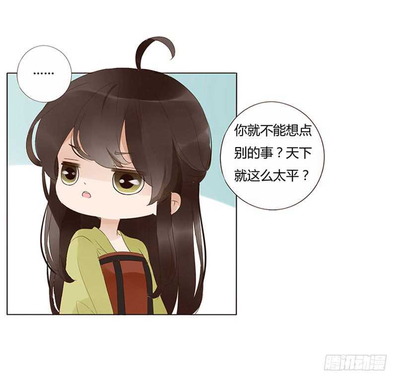 帝王侧韩漫全集-一九三章 我的痛苦没人懂~无删减无遮挡章节图片 
