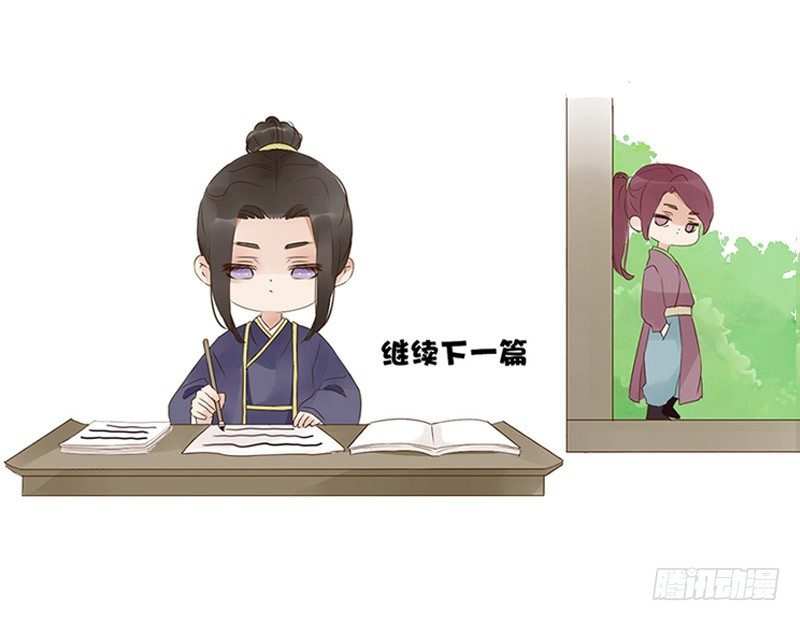 帝王侧韩漫全集-番外 二哥1无删减无遮挡章节图片 