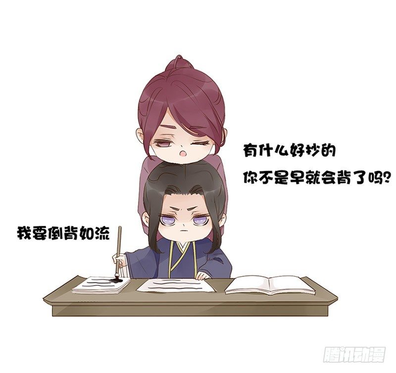 帝王侧韩漫全集-番外 二哥1无删减无遮挡章节图片 