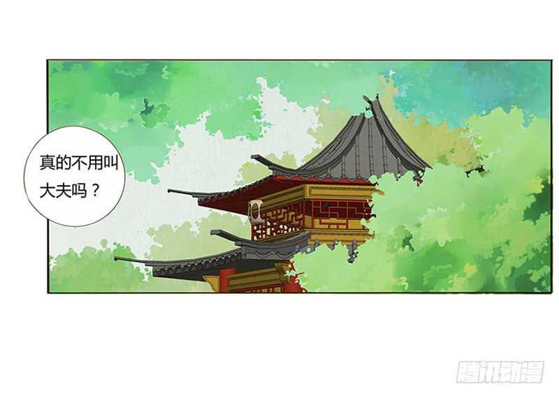 帝王侧韩漫全集-一九四章 要对我负责无删减无遮挡章节图片 