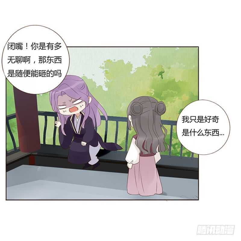 帝王侧韩漫全集-一九四章 要对我负责无删减无遮挡章节图片 