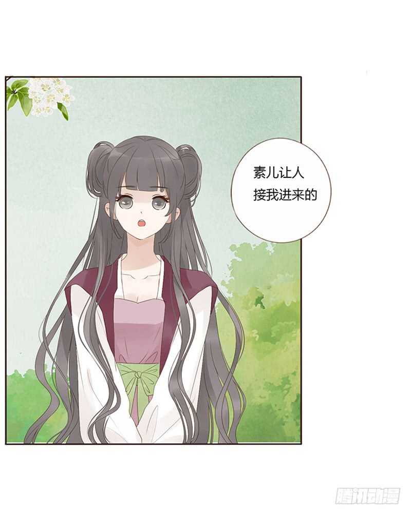 帝王侧韩漫全集-一九四章 要对我负责无删减无遮挡章节图片 
