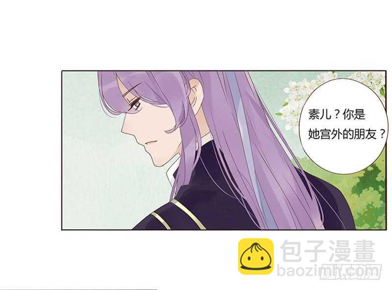 帝王侧韩漫全集-一九四章 要对我负责无删减无遮挡章节图片 