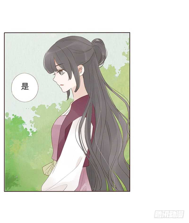 帝王侧韩漫全集-一九四章 要对我负责无删减无遮挡章节图片 