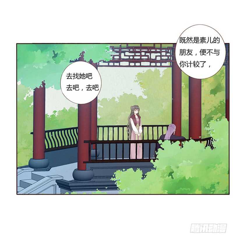 帝王侧韩漫全集-一九四章 要对我负责无删减无遮挡章节图片 
