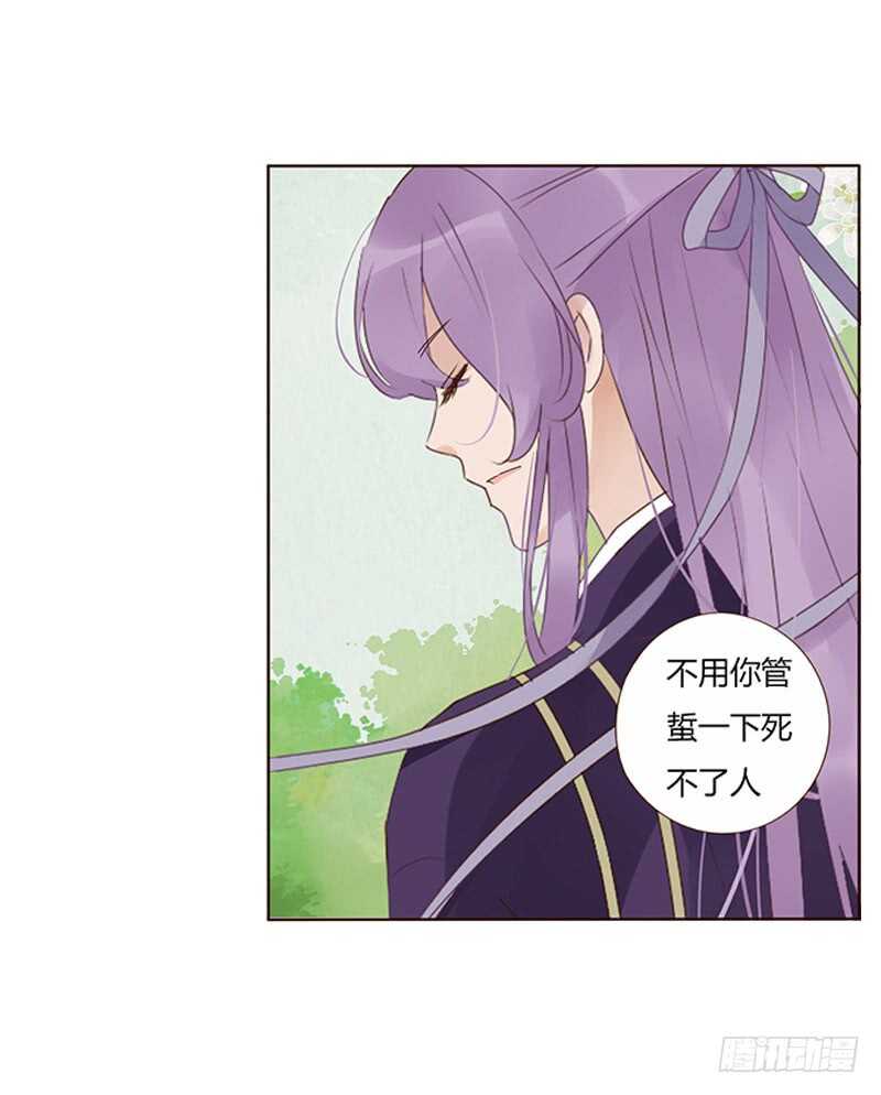 帝王侧韩漫全集-一九四章 要对我负责无删减无遮挡章节图片 