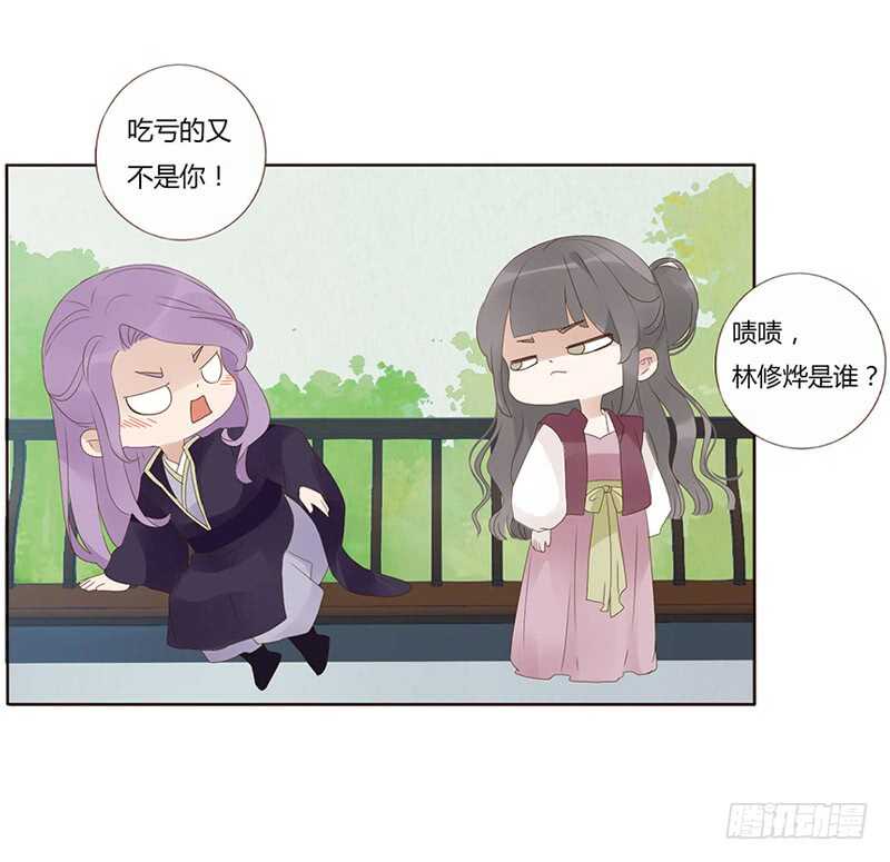 帝王侧韩漫全集-一九四章 要对我负责无删减无遮挡章节图片 