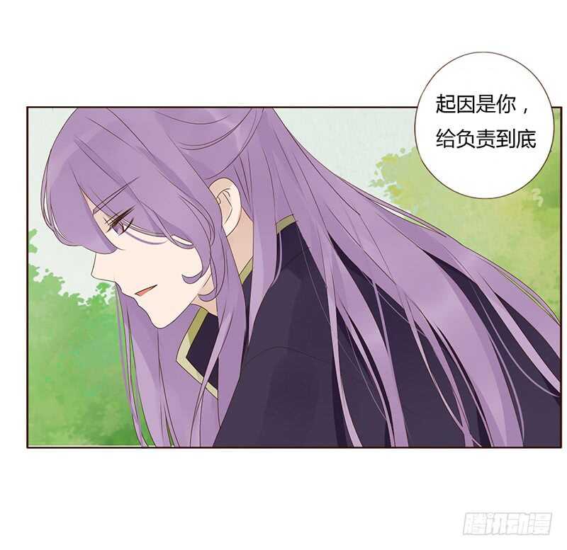 帝王侧韩漫全集-一九四章 要对我负责无删减无遮挡章节图片 