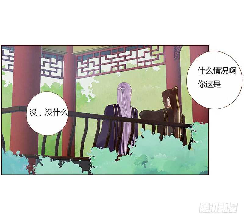 帝王侧韩漫全集-一九四章 要对我负责无删减无遮挡章节图片 