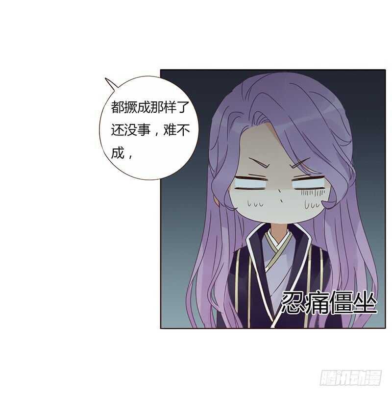 帝王侧韩漫全集-一九四章 要对我负责无删减无遮挡章节图片 