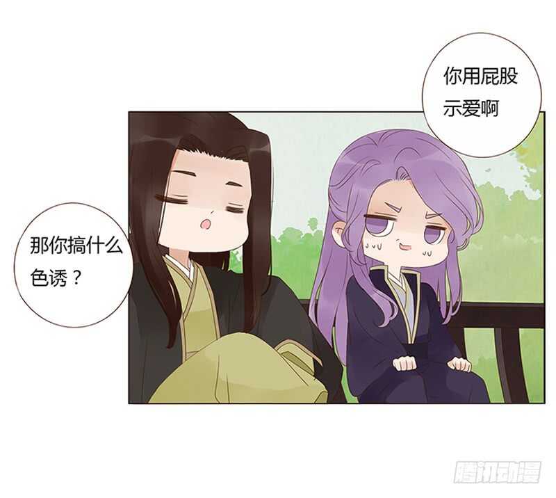 帝王侧韩漫全集-一九四章 要对我负责无删减无遮挡章节图片 