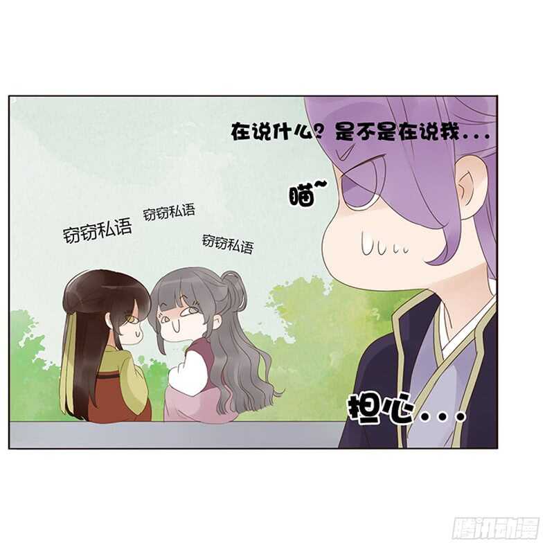 帝王侧韩漫全集-一九四章 要对我负责无删减无遮挡章节图片 