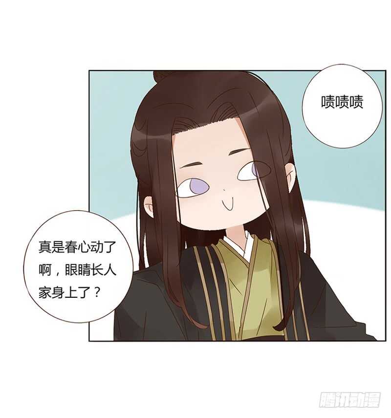 帝王侧韩漫全集-一九四章 要对我负责无删减无遮挡章节图片 
