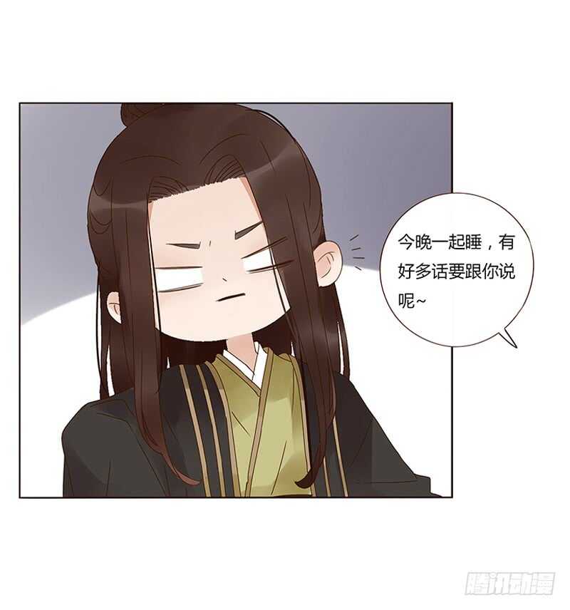 帝王侧韩漫全集-一九四章 要对我负责无删减无遮挡章节图片 