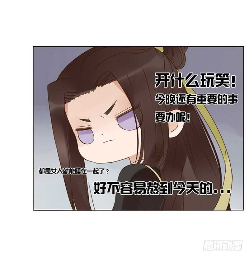 帝王侧韩漫全集-一九四章 要对我负责无删减无遮挡章节图片 