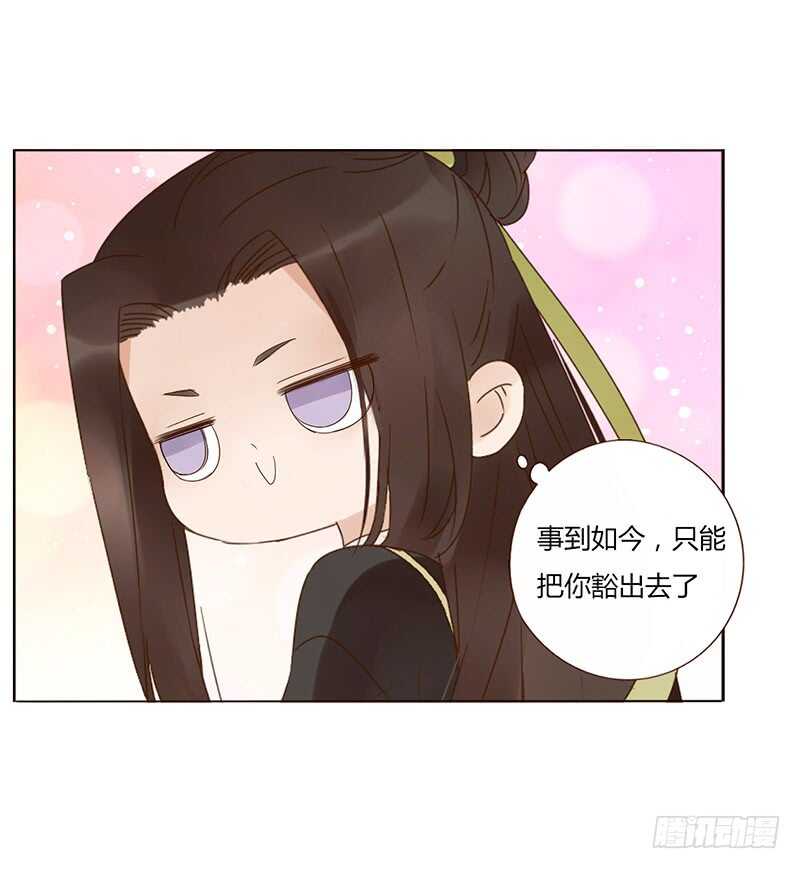 帝王侧韩漫全集-一九四章 要对我负责无删减无遮挡章节图片 